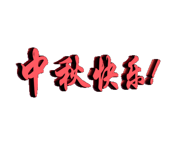 維麥重工